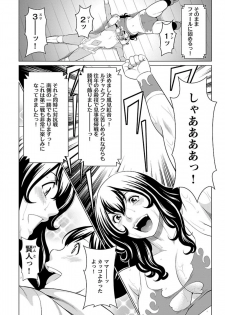 [Takasugi Kou] Bentenbashi Minamishouten Machi Joshi Puroresu Vol. 1 - page 43