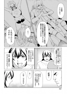 [Takasugi Kou] Bentenbashi Minamishouten Machi Joshi Puroresu Vol. 1 - page 12