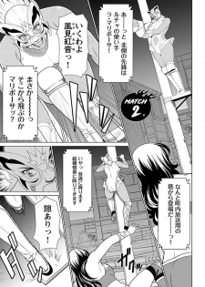 [Takasugi Kou] Bentenbashi Minamishouten Machi Joshi Puroresu Vol. 1 - page 27