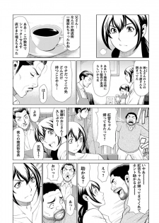 [Takasugi Kou] Bentenbashi Minamishouten Machi Joshi Puroresu Vol. 1 - page 9