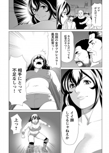 [Takasugi Kou] Bentenbashi Minamishouten Machi Joshi Puroresu Vol. 1 - page 25