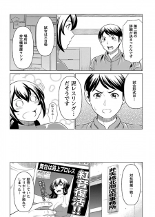 [Takasugi Kou] Bentenbashi Minamishouten Machi Joshi Puroresu Vol. 1 - page 48