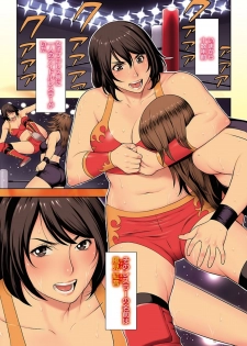 [Takasugi Kou] Bentenbashi Minamishouten Machi Joshi Puroresu Vol. 1 - page 3