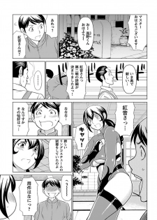 [Takasugi Kou] Bentenbashi Minamishouten Machi Joshi Puroresu Vol. 1 - page 47