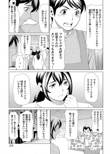 [Takasugi Kou] Bentenbashi Minamishouten Machi Joshi Puroresu Vol. 1 - page 21