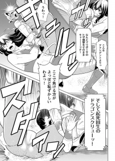 [Takasugi Kou] Bentenbashi Minamishouten Machi Joshi Puroresu Vol. 1 - page 39