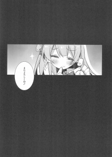 (C90) [Hegurimurayakuba (Yamatodanuki)] Harenchi Biyori, desu (Love Live!) - page 26