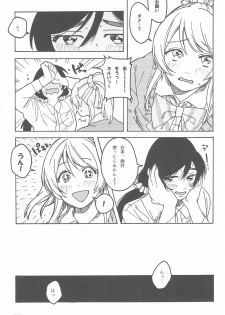 (Bokura no Love Live! 10) [ZAWORLD (Zawawa)] De-Dedde-!!!!!!!! (Love Live!) - page 37