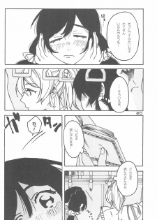 (Bokura no Love Live! 10) [ZAWORLD (Zawawa)] De-Dedde-!!!!!!!! (Love Live!) - page 22