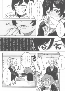 (Bokura no Love Live! 10) [ZAWORLD (Zawawa)] De-Dedde-!!!!!!!! (Love Live!) - page 14