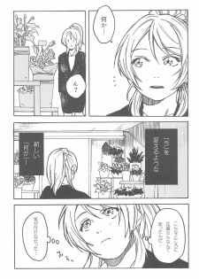 (Bokura no Love Live! 10) [ZAWORLD (Zawawa)] De-Dedde-!!!!!!!! (Love Live!) - page 7