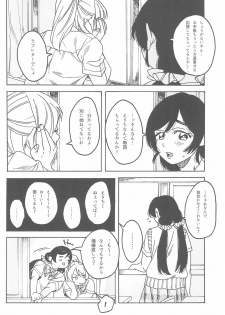 (Bokura no Love Live! 10) [ZAWORLD (Zawawa)] De-Dedde-!!!!!!!! (Love Live!) - page 28