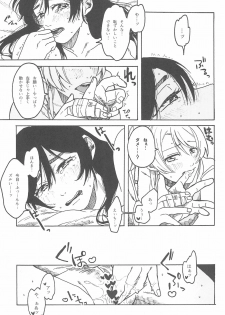 (Bokura no Love Live! 10) [ZAWORLD (Zawawa)] De-Dedde-!!!!!!!! (Love Live!) - page 41