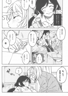 (Bokura no Love Live! 10) [ZAWORLD (Zawawa)] De-Dedde-!!!!!!!! (Love Live!) - page 34