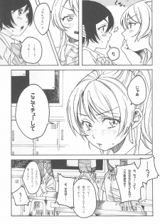 (Bokura no Love Live! 10) [ZAWORLD (Zawawa)] De-Dedde-!!!!!!!! (Love Live!) - page 29