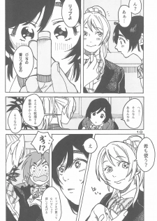 (Bokura no Love Live! 10) [ZAWORLD (Zawawa)] De-Dedde-!!!!!!!! (Love Live!) - page 12