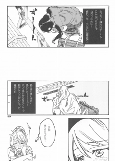 (Bokura no Love Live! 10) [ZAWORLD (Zawawa)] De-Dedde-!!!!!!!! (Love Live!) - page 25