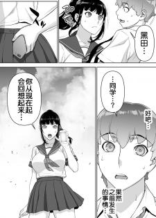 [STUDIO HUAN (Raidon)] Iinchou wa mada Saimin Appli o Shinjiteru. [Chinese] [鬼畜王汉化组] - page 17