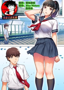 [STUDIO HUAN (Raidon)] Iinchou wa mada Saimin Appli o Shinjiteru. [Chinese] [鬼畜王汉化组] - page 1