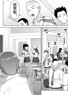[STUDIO HUAN (Raidon)] Iinchou wa mada Saimin Appli o Shinjiteru. [Chinese] [鬼畜王汉化组] - page 7