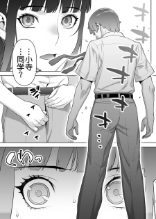 [STUDIO HUAN (Raidon)] Iinchou wa mada Saimin Appli o Shinjiteru. [Chinese] [鬼畜王汉化组] - page 19