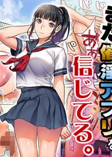 [STUDIO HUAN (Raidon)] Iinchou wa mada Saimin Appli o Shinjiteru. [Chinese] [鬼畜王汉化组] - page 3