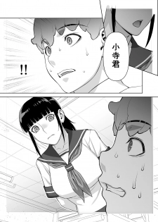 [STUDIO HUAN (Raidon)] Iinchou wa mada Saimin Appli o Shinjiteru. [Chinese] [鬼畜王汉化组] - page 11