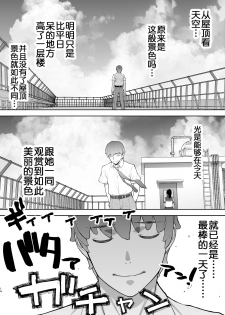 [STUDIO HUAN (Raidon)] Iinchou wa mada Saimin Appli o Shinjiteru. [Chinese] [鬼畜王汉化组] - page 16