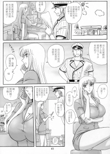 [Iwashi (Benjamin)] Uchiage Suihanki 5gouki (Kochikame)[Chinese][零星漢化組] - page 46