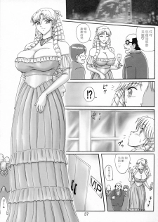 [Iwashi (Benjamin)] Uchiage Suihanki 5gouki (Kochikame)[Chinese][零星漢化組] - page 42