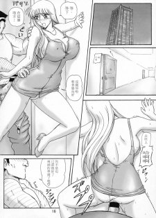[Iwashi (Benjamin)] Uchiage Suihanki 5gouki (Kochikame)[Chinese][零星漢化組] - page 21