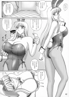 [Iwashi (Benjamin)] Uchiage Suihanki 5gouki (Kochikame)[Chinese][零星漢化組] - page 47
