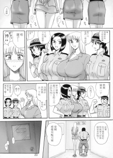 [Iwashi (Benjamin)] Uchiage Suihanki 5gouki (Kochikame)[Chinese][零星漢化組] - page 28