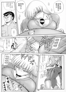 [Iwashi (Benjamin)] Uchiage Suihanki 5gouki (Kochikame)[Chinese][零星漢化組] - page 31
