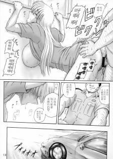 [Iwashi (Benjamin)] Uchiage Suihanki 5gouki (Kochikame)[Chinese][零星漢化組] - page 18