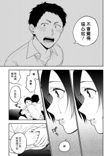 [Igumox] Muramata-san no Himitsu 3 | 村又小姐的秘密 3 (COMIC HOTMILK 2019-10) [Chinese] [漢化組漢化組] [Digital] - page 7