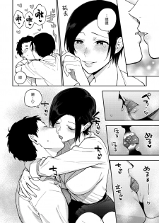 [Igumox] Muramata-san no Himitsu 3 | 村又小姐的秘密 3 (COMIC HOTMILK 2019-10) [Chinese] [漢化組漢化組] [Digital] - page 10