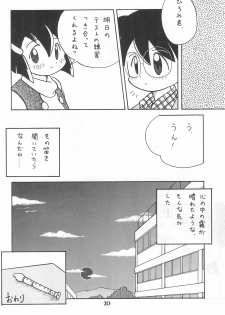 (C47) [WARHEADS. (MDG, Kouwa)] Codomore Vol.4 - page 20