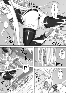 [Misty Wind (Kirishima Fuuki)] Toraware no Shitsumukan 3 (Mahou Shoujo Lyrical Nanoha) [Digital] - page 5