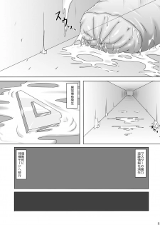 [Misty Wind (Kirishima Fuuki)] Toraware no Shitsumukan 3 (Mahou Shoujo Lyrical Nanoha) [Digital] - page 9