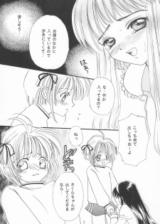 (CR24) [Jaja SKY (Kuroishi Boboro)] ROSDE CONARY BIRD -Canary Bird- (Cardcaptor Sakura) - page 9