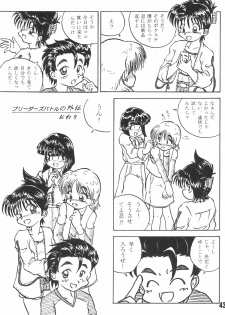 (Shotaket 16) [Hiaibokushugisha (Aratamarazu, Aratamaru)] 20 Seikimatsu Shotabanashi-Shuu - page 45