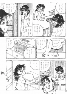(Shotaket 16) [Hiaibokushugisha (Aratamarazu, Aratamaru)] 20 Seikimatsu Shotabanashi-Shuu - page 33