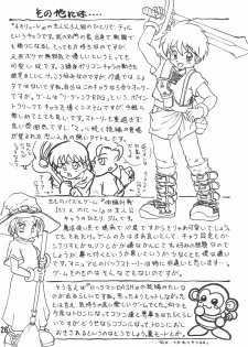 (Shotaket 16) [Hiaibokushugisha (Aratamarazu, Aratamaru)] 20 Seikimatsu Shotabanashi-Shuu - page 28