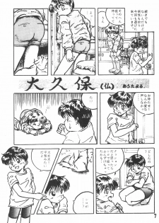 (Shotaket 16) [Hiaibokushugisha (Aratamarazu, Aratamaru)] 20 Seikimatsu Shotabanashi-Shuu - page 9