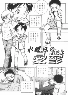 (Shotaket 16) [Hiaibokushugisha (Aratamarazu, Aratamaru)] 20 Seikimatsu Shotabanashi-Shuu - page 11