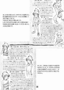 (Shotaket 16) [Hiaibokushugisha (Aratamarazu, Aratamaru)] 20 Seikimatsu Shotabanashi-Shuu - page 40