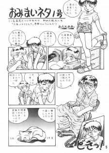 (Shotaket 16) [Hiaibokushugisha (Aratamarazu, Aratamaru)] 20 Seikimatsu Shotabanashi-Shuu - page 7