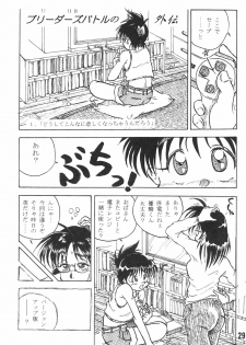(Shotaket 16) [Hiaibokushugisha (Aratamarazu, Aratamaru)] 20 Seikimatsu Shotabanashi-Shuu - page 31