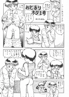 (Shotaket 16) [Hiaibokushugisha (Aratamarazu, Aratamaru)] 20 Seikimatsu Shotabanashi-Shuu - page 6